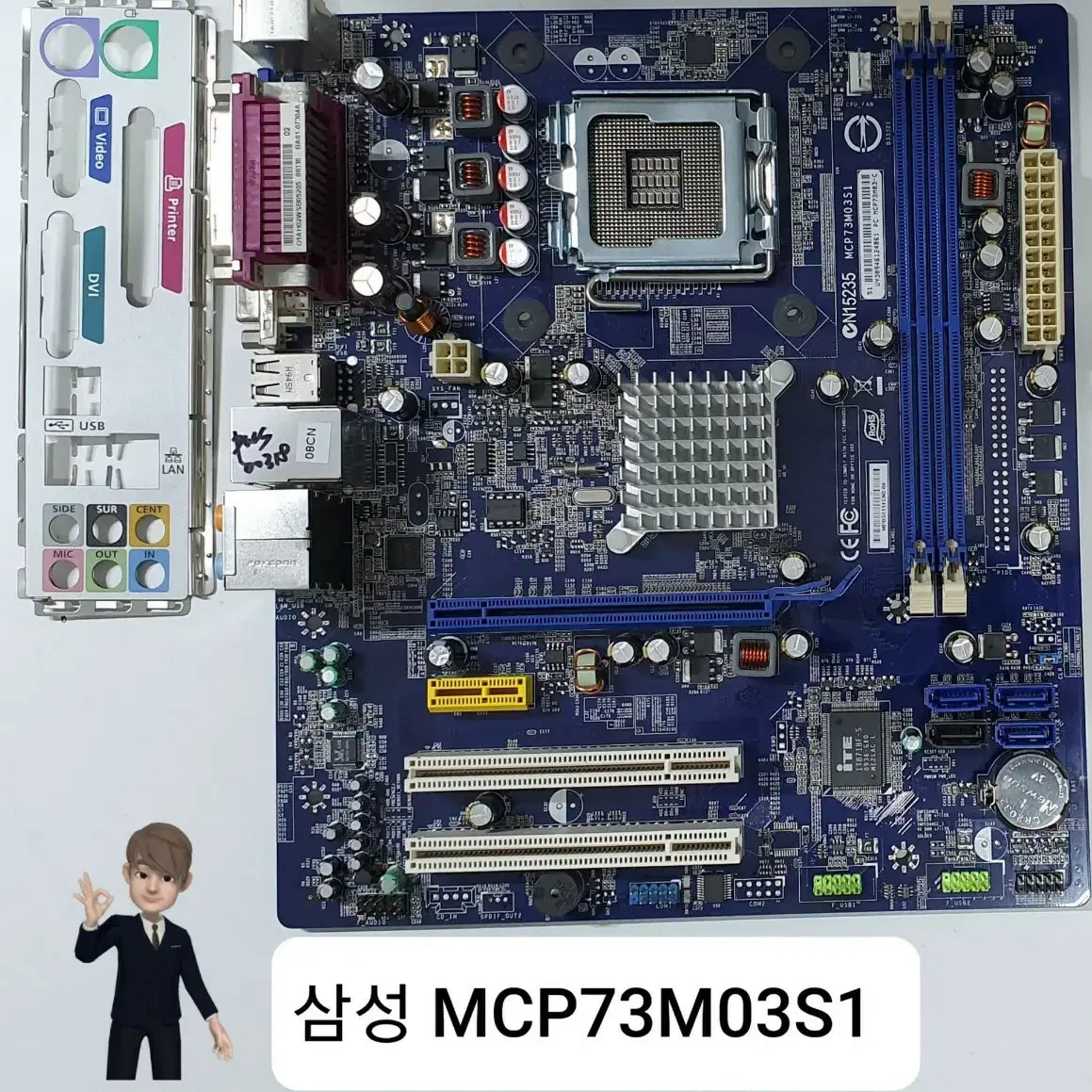 삼성 MCP73M031, 인텔775소켓 중고메인보드