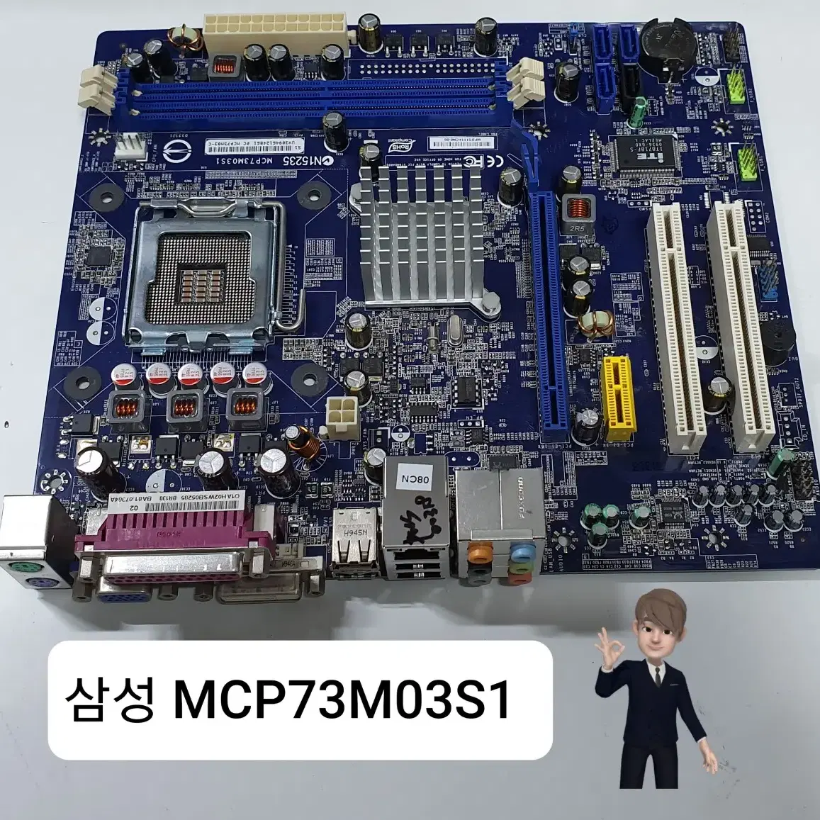 삼성 MCP73M031, 인텔775소켓 중고메인보드