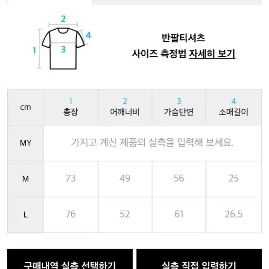 어반스터프 / 홀로그램 반팔 티셔츠 / M 사이즈