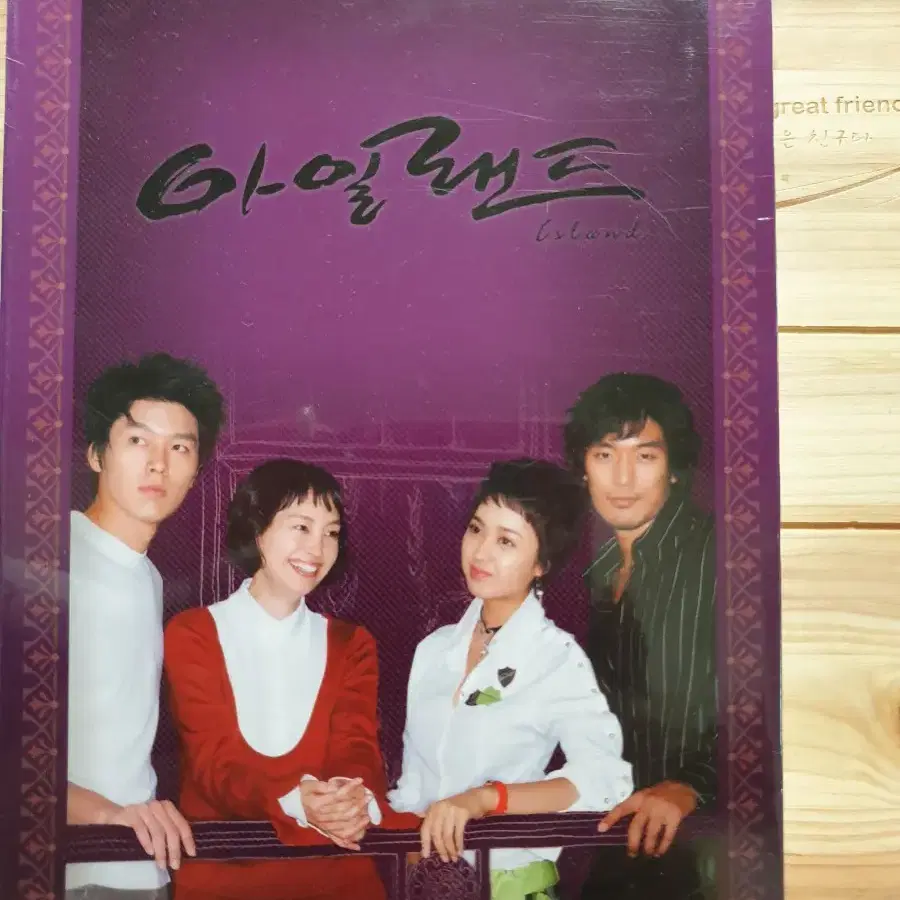 미개봉 DVD 드라마 아일랜드 전편수록 6DISC 현빈 이나영 김민정