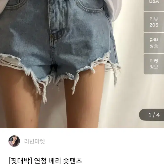 찢 연청 숏팬츠 반바지