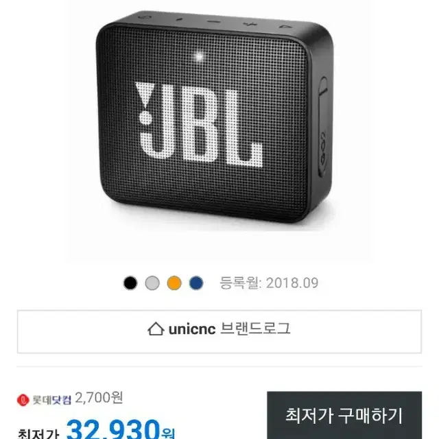 JBL GO2 블루투스 스피커 방수