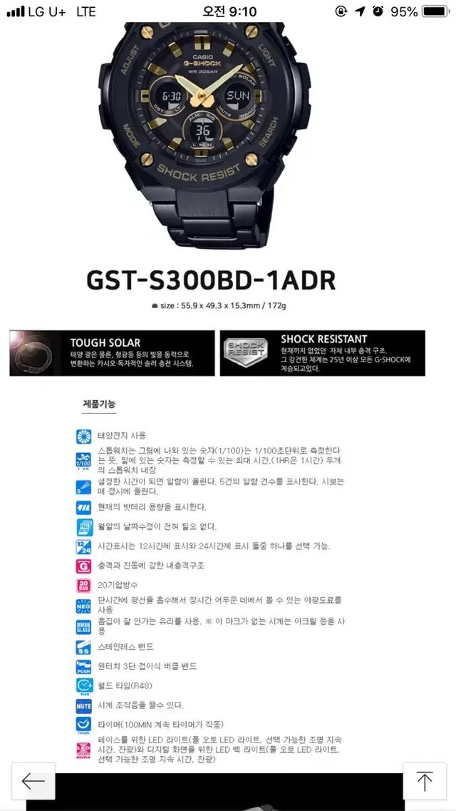 gst-s300bd