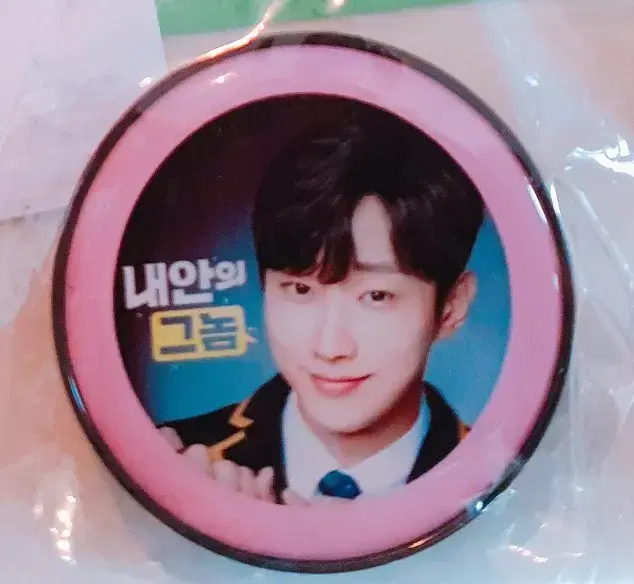 B1A4Jinyoung Inner Gnome GripTalk, Acrylic Keyring