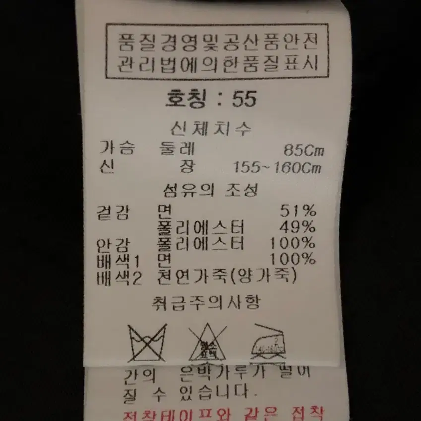 여성 야상점퍼