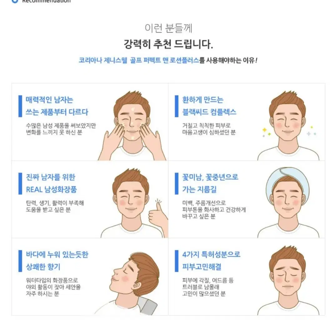 ((특가)) 코리아나 제니스웰 골프 퍼팩트맨 3종 셋트 무료배송