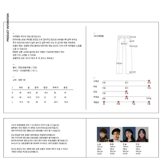 블랙업 보네트 세미 부츠 데님팬츠