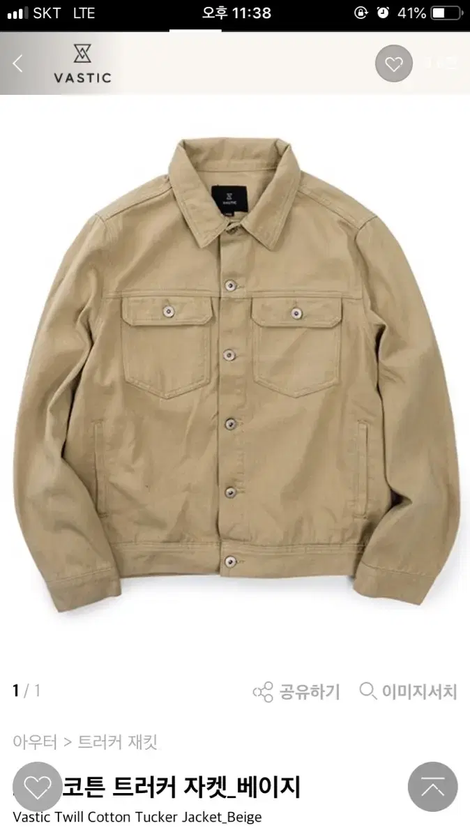 (2 runs)Bastick Cotton Jacket