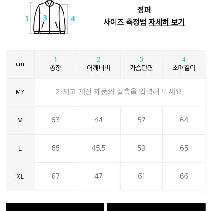 (실착2회)바스틱 코튼 자켓