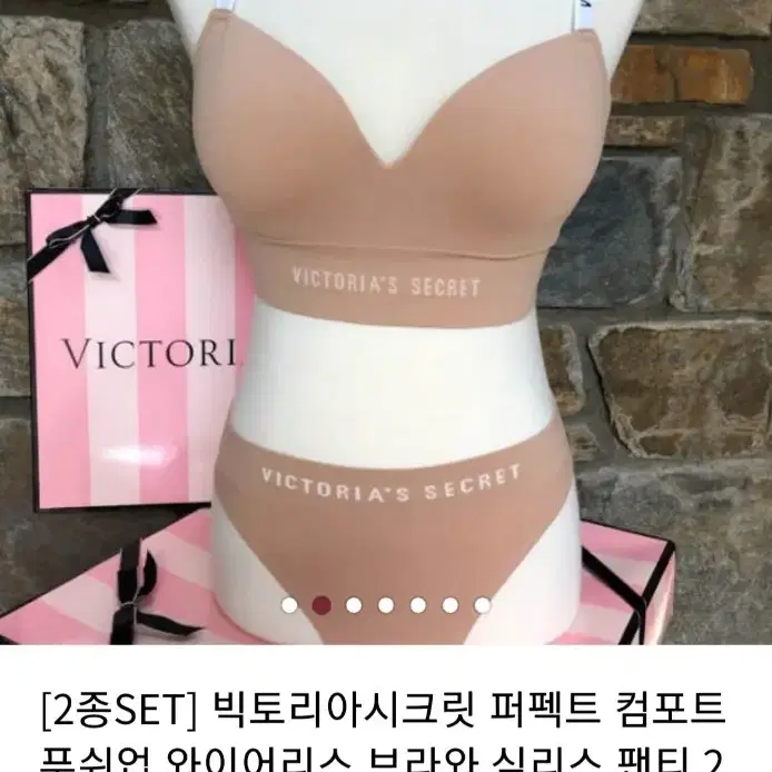 빅토리아시크릿 와이어리스 푸시업 브라, 팬티