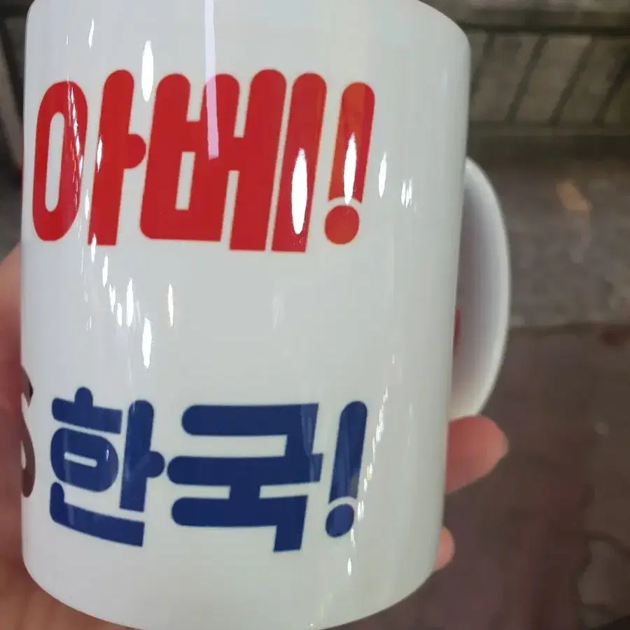 머그컵