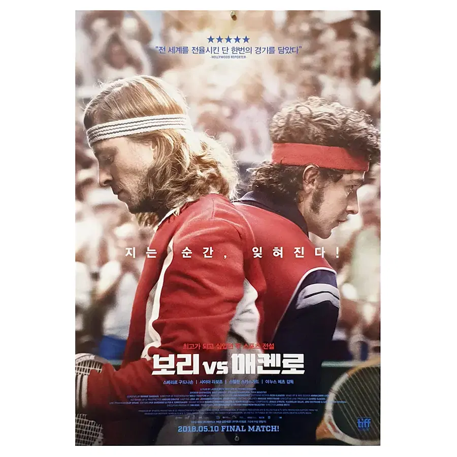 [영화 포스터] 보리 vs 매켄로 (2018)