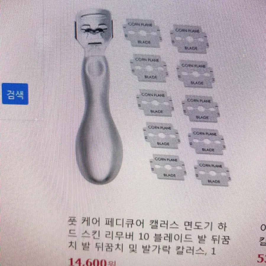 뒷꿈치 발관리 각질관리 뒷꿈치칼