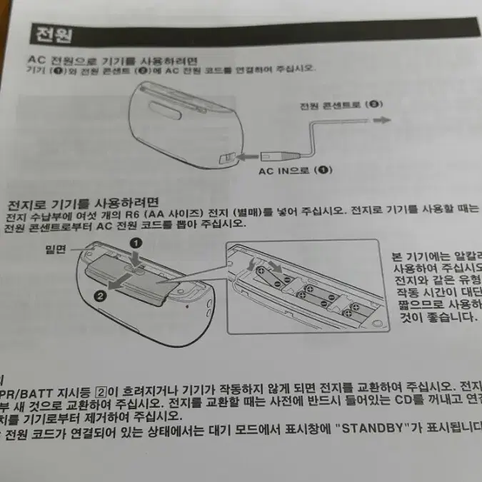 퍼스날 오디오 시스템