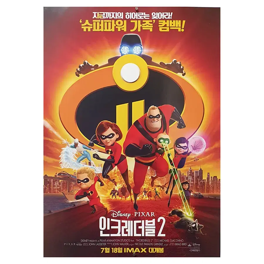 [영화 포스터] 인크레더블2 (2018)