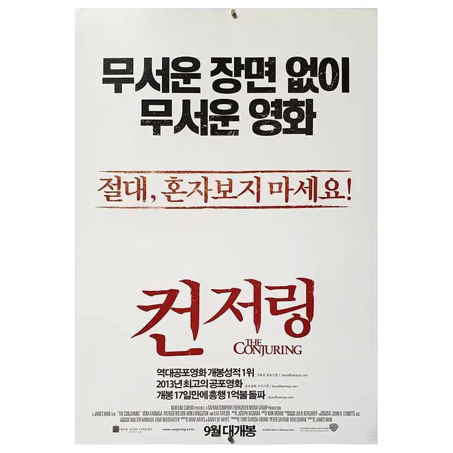 [영화 포스터] 컨저링 (2013)