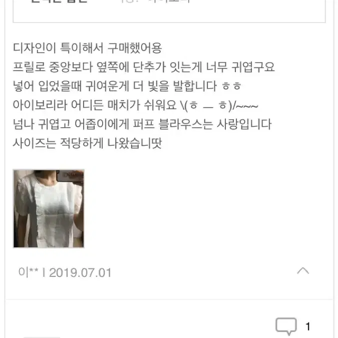 프릴 퍼프 버튼 블라우스 반팔