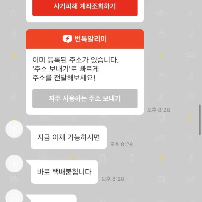 아이폰xs 사기꾼 백재훈 박제