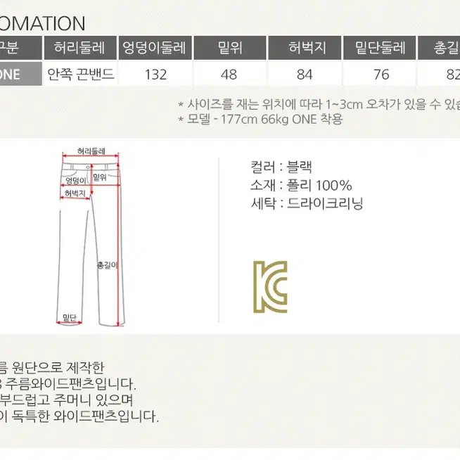 롤프/남성와이드팬츠 남자와이드바지 통바지 밴딩바지 주름 플리츠 편한 블랙