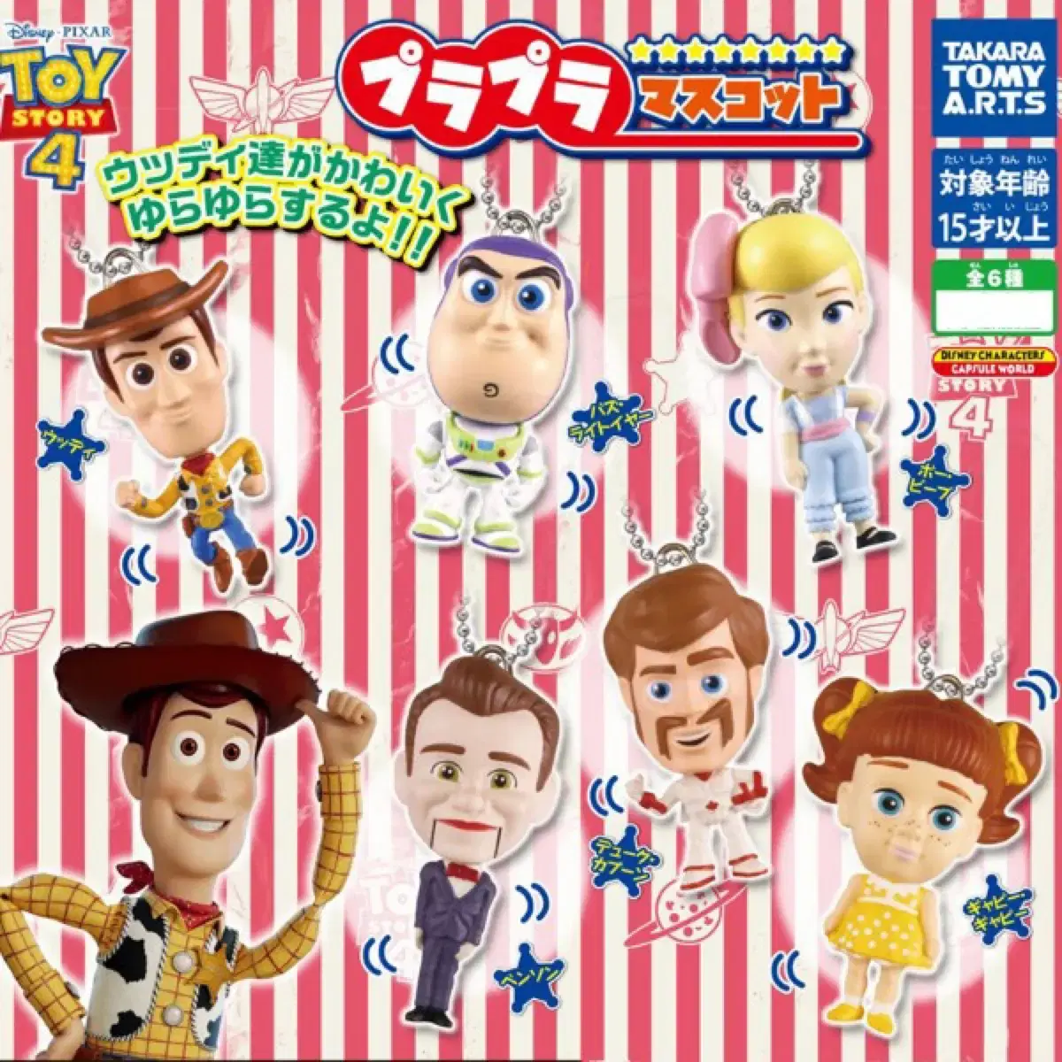 Toy Story 4 Wiggly Wiggly Gacha