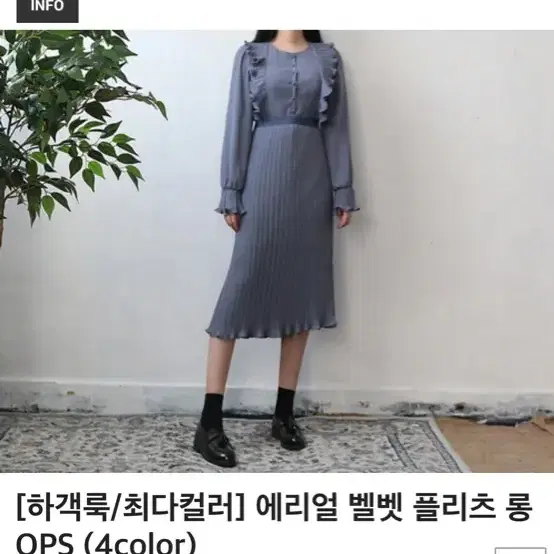 퍼빗 머메이드 플리츠롱원피스 소라 연말파티 크리스마스