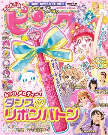 Precure Magazine Ribbon Rods