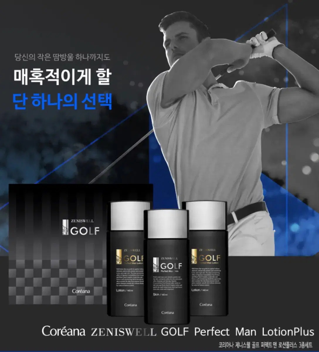 <남자화장품> Men's cosmetics Skin Lotion Plus 3-piece set