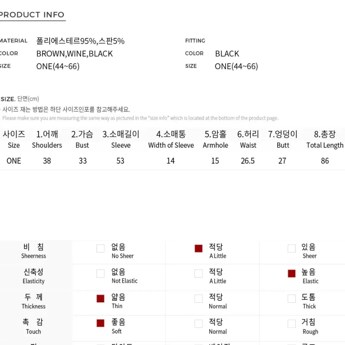 (국산)블랙타이트원피스긴팔