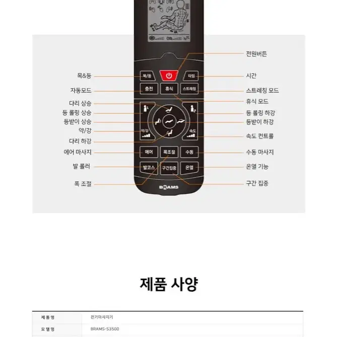 ❣️홍진영의 브람스안마의자 ❣️2019.08출시 ❣️10대한정 최저가특가