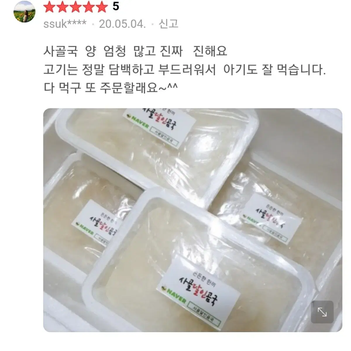 곰국,갈비탕 횡재하는 느낌이 들도록 마구마구 퍼 담았습니다