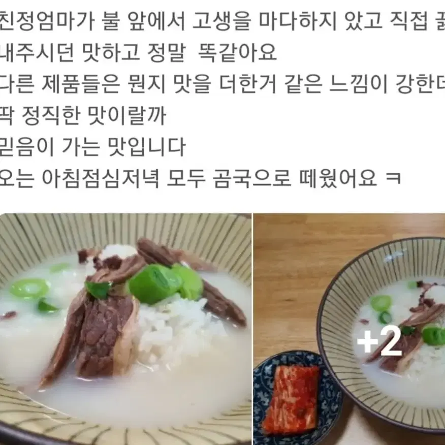 곰국,갈비탕 횡재하는 느낌이 들도록 마구마구 퍼 담았습니다