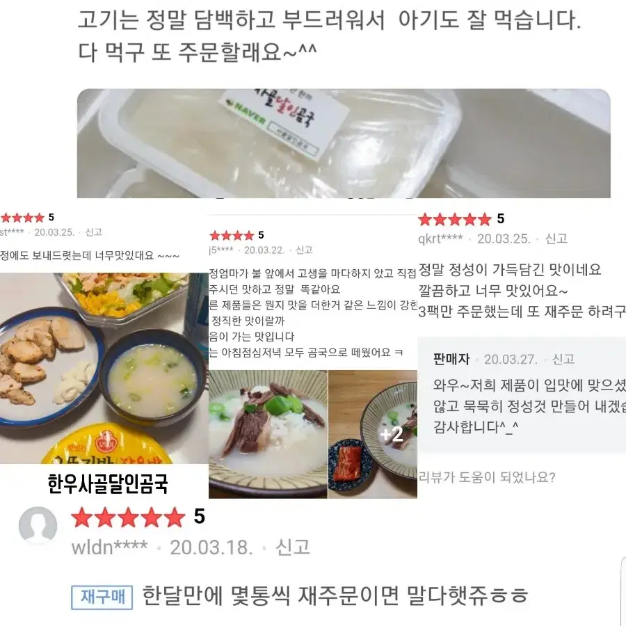 곰국,갈비탕 횡재하는 느낌이 들도록 마구마구 퍼 담았습니다