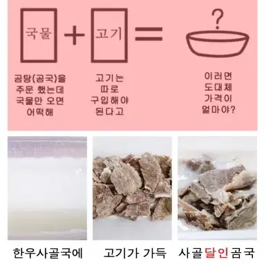 곰국,갈비탕 횡재하는 느낌이 들도록 마구마구 퍼 담았습니다