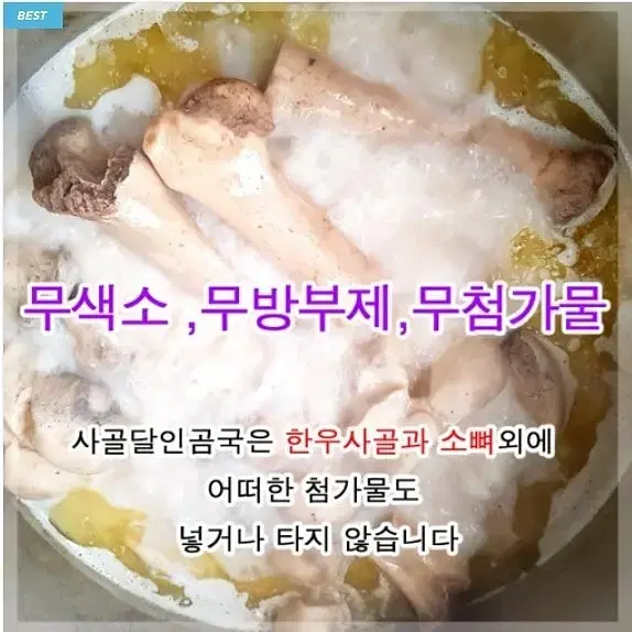 곰국,갈비탕 횡재하는 느낌이 들도록 마구마구 퍼 담았습니다