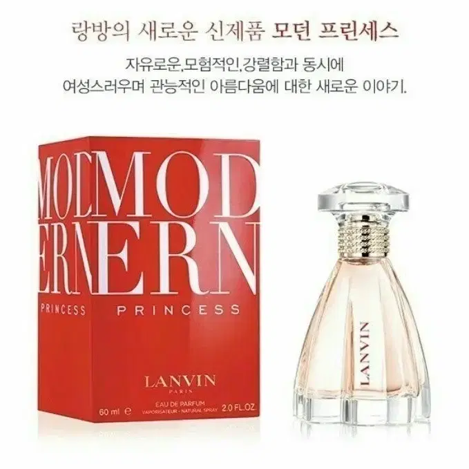 랑방 모던 프린세스 오드퍼퓸 90ml