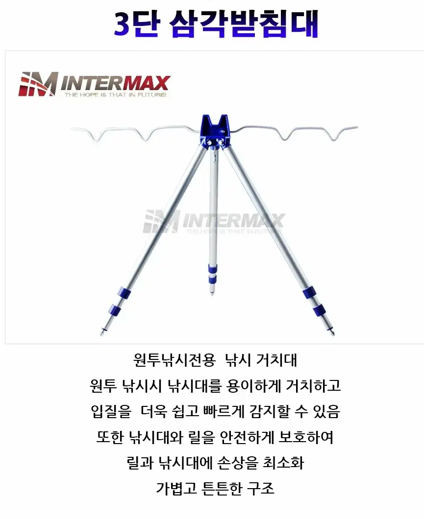 3단 삼각받침대 거치대  원투  낚시 새상품