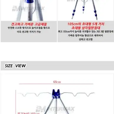 3단 삼각받침대 거치대  원투  낚시 새상품