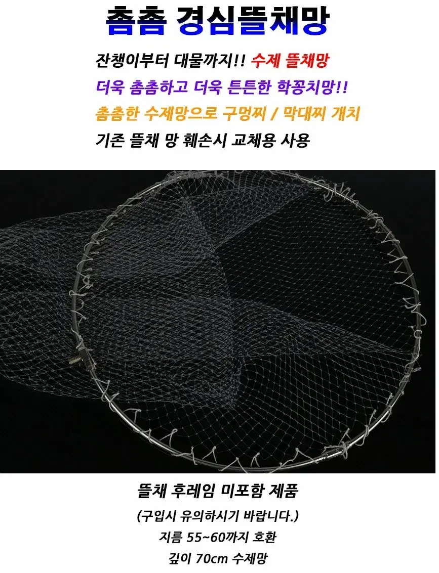 촘촘한 경심 뜰채망 낚시 새상품