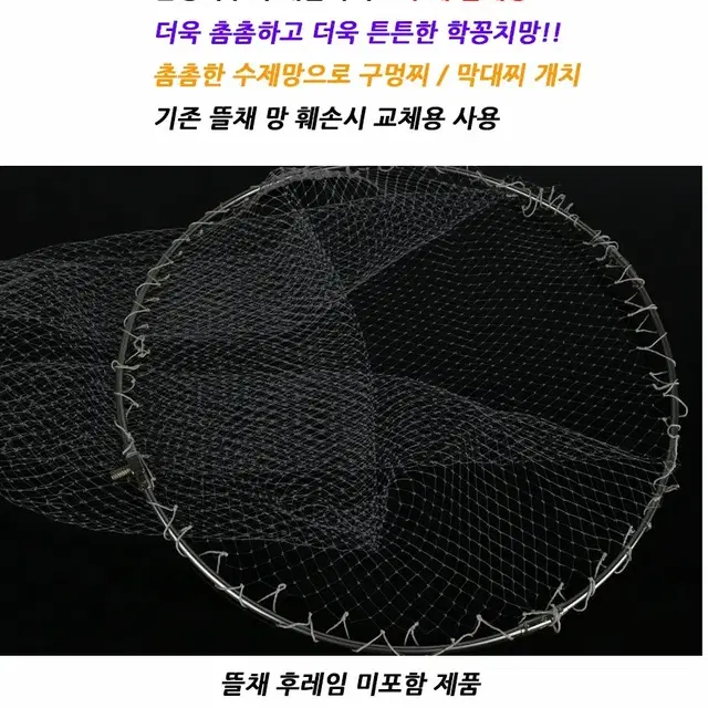 촘촘한 경심 뜰채망 낚시 새상품