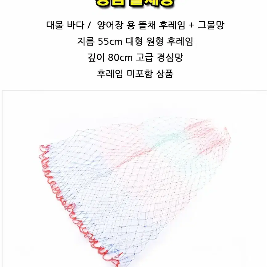 경심 뜰채망 낚시 새상품