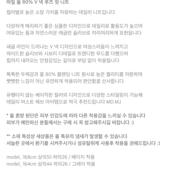 커먼유니크 울80 브이넥 루즈니트 그레이