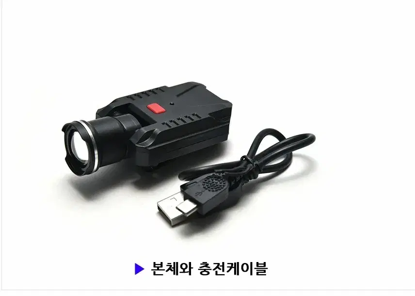 충전식 캡라이트  랜턴 낚시 등산 싸이클 새상품