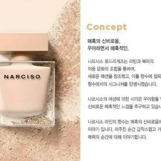 나르시소 로드리게즈 푸드레 오드퍼퓸 90ml