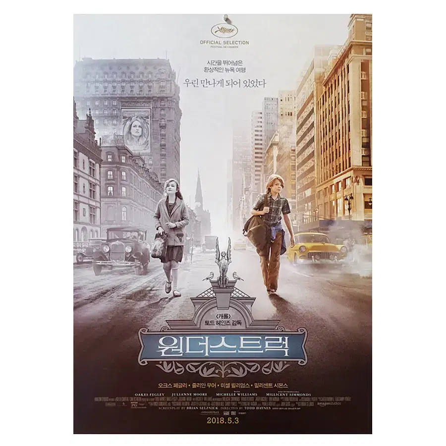 [영화 포스터] 원더스트럭 (2018)