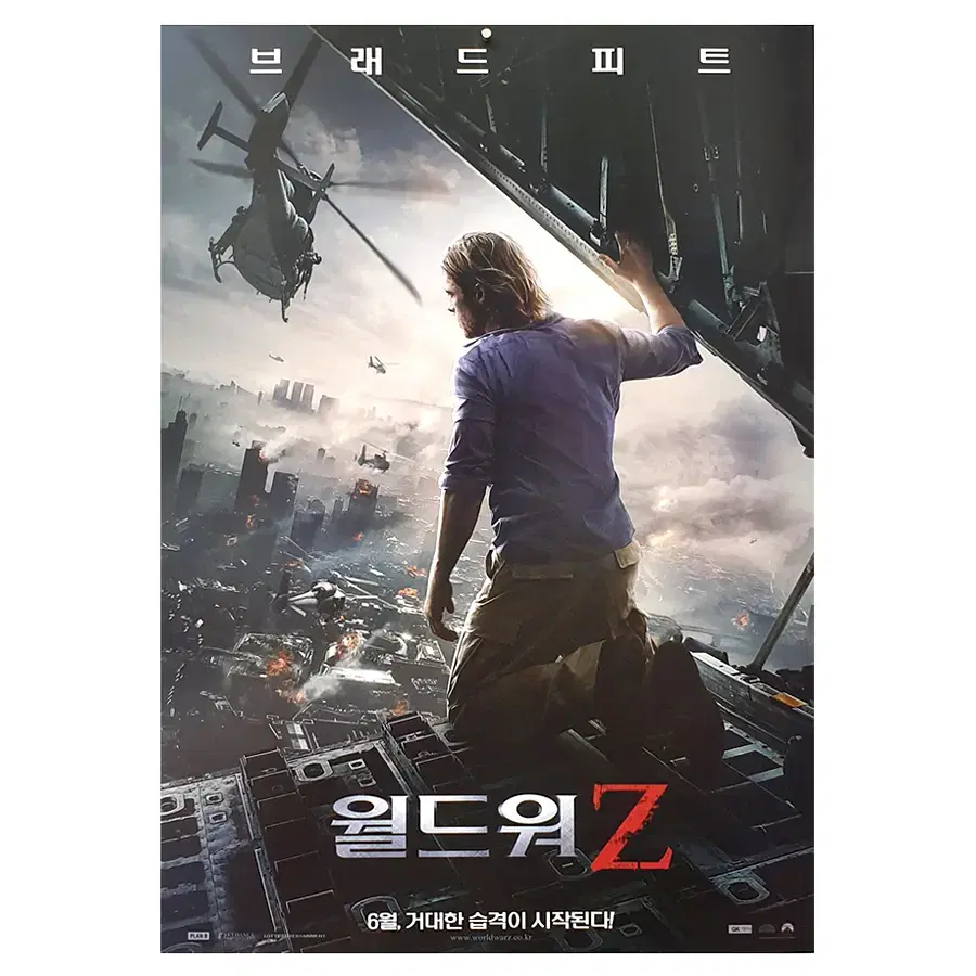 [영화 포스터] 월드워z (2013)