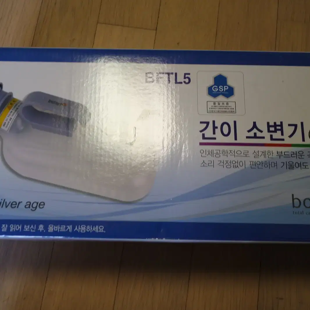 새상품  남자 소변기 보필 BFTL5 소변통 간이소변기