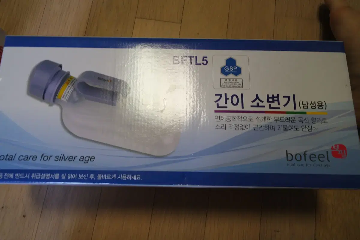 새상품  남자 소변기 보필 BFTL5 소변통 간이소변기