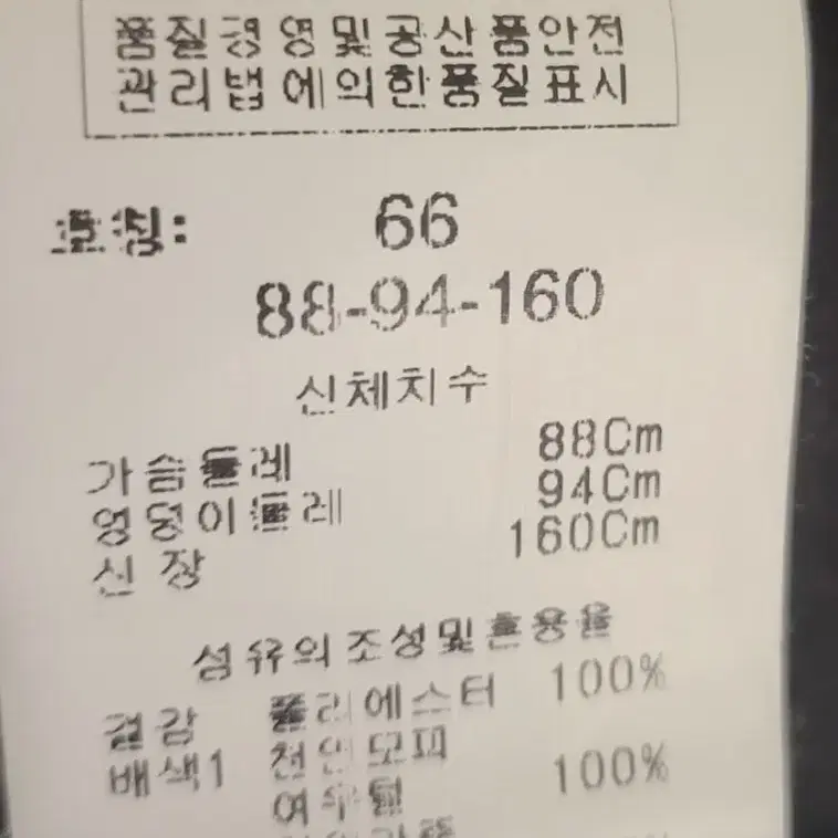 블랙/ 카시바디 소매누빔 폭스털카라 무스탕 66사이즈