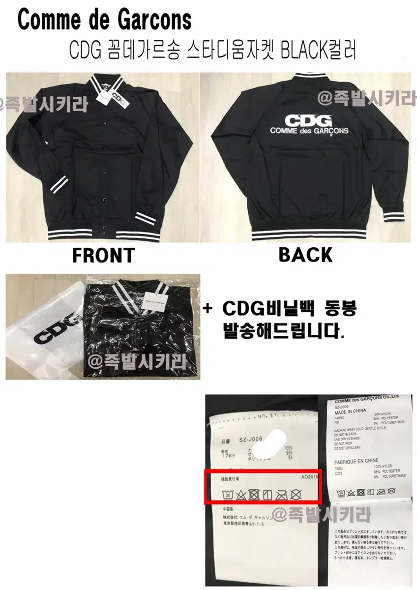 Comme des Garçons Song CDG Varsity Stadium Jacket Black L (New)