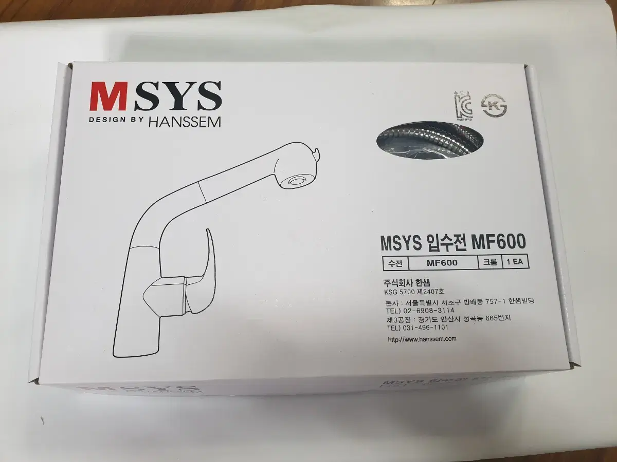 한샘msys mf600입수전,주방수전(새상품-미개봉)